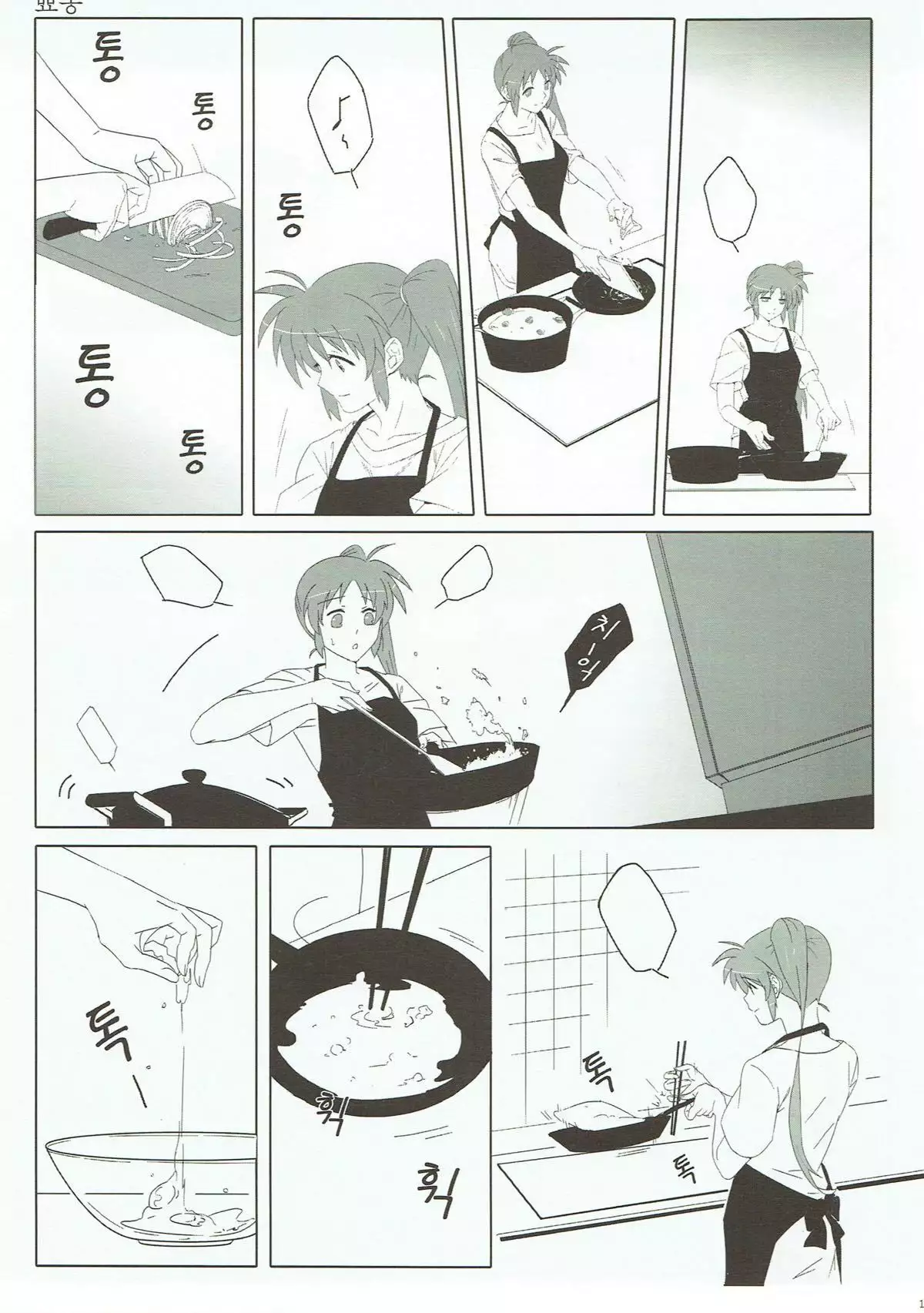 Honpen no Sukima no Ohanashi o Kangaete Mita.