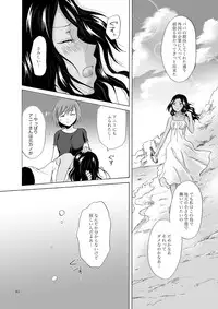 [peachpulsar (Mira)] Umi to Anata to Taiyou to [Digital]