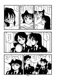 [Union Of The Snake (Shinda Mane)] MICHIKO