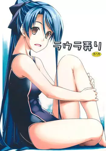 スプートニクの恋（後編）