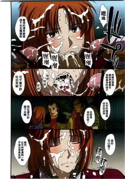 (C79) [秘密結社M (北原亜希)] 貨物船の公衆便女 (機動戦士ガンダムUC)（Chinese）