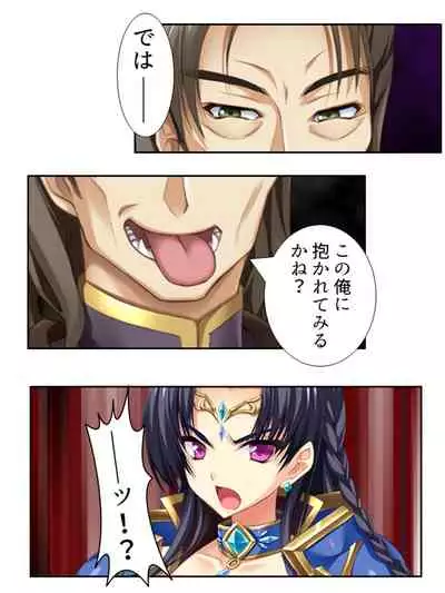 [アロマコミック]異世界で女神を寝取って淫紋●教 3巻