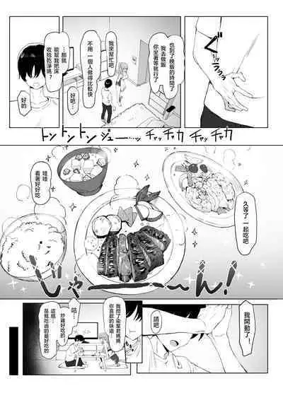 Seikoui Jisshuu 2 | 过性行为2