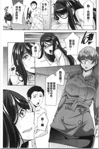 Haha no Kawaki | 義母的性飢渴