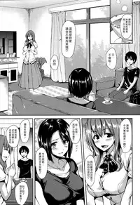 [Tachibana Omina] Boku Wa Minna No Kanrinin Ch. 1-3 [Chinese] [漢化組漢化組]