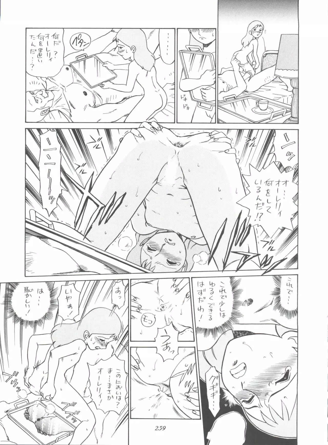 Hara Hara Dokei Final Calpis Theater 7:30