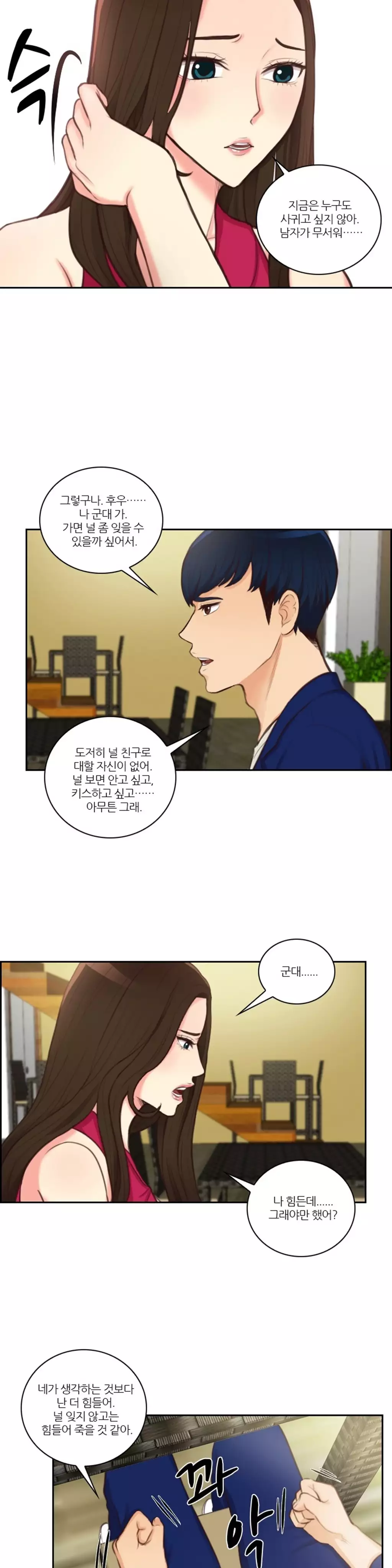 Before the 30 Ch. 0-35