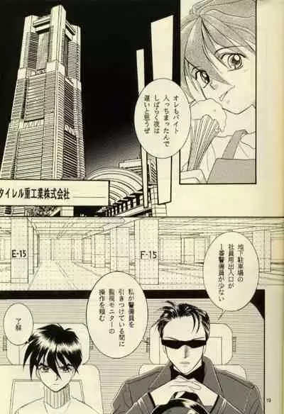 (C51) [Ringo Zaidan (Saiha Midori)] Close Your Eyes (Gundam Wing)