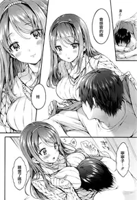 [Koorizu] nekomanman kouhen (COMIC Shingeki 2016-09) [Chinese] [無邪気漢化組]