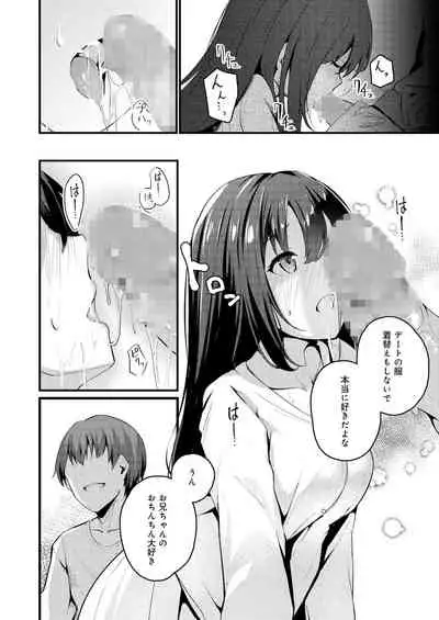 Watashi wa Ani no Mono ni Naritai