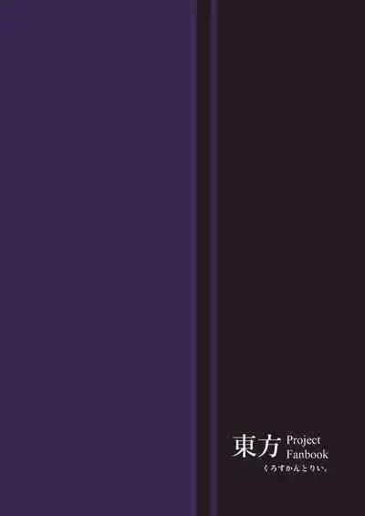 Mousou ni Karada o Yudanete