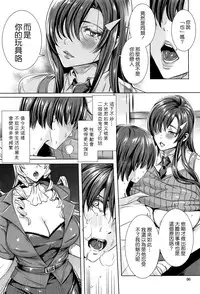 [Fei] Kyuuketsu Jokyoushi No Kenzoku Seikatsu ~ Lesson with Vampire ~ [Chinese]