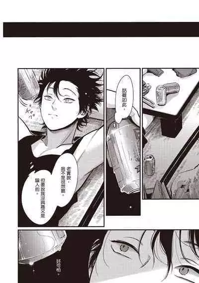 Yatamomo 2 | 八田百田 2