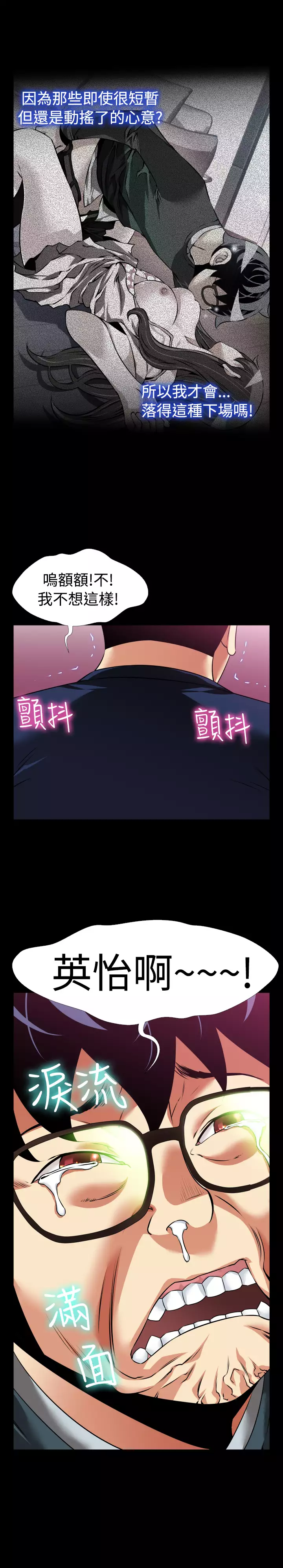 Love Parameter 恋爱辅助器 86-94 中文