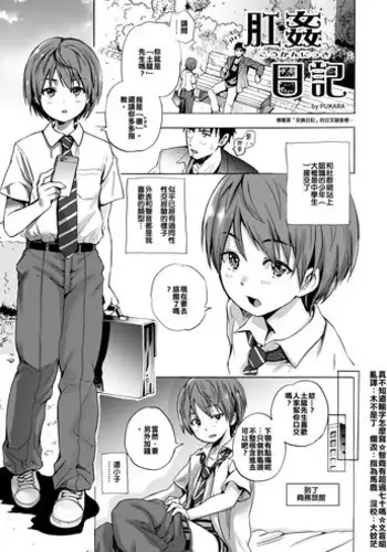 [PUKARA] 体験談っぽい２ページマンガ。お姉さんの方も止まらなかった。