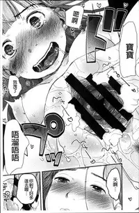 [Hidari Kagetora] Soujuku Diary [Chinese]