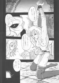 (C45) [Ariari no Nashinashi (Various)] SEE YOU AGAIN 12 (Various)