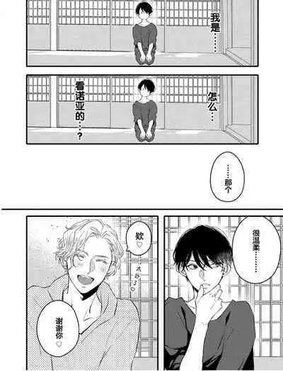 Koi to Seiyoku|爱恋与性欲