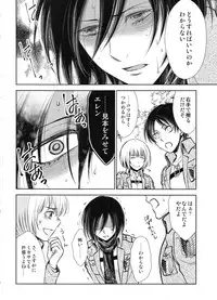 (C91) [RIX (Mamiya)] Haechatta!! (Shingeki no Kyojin)