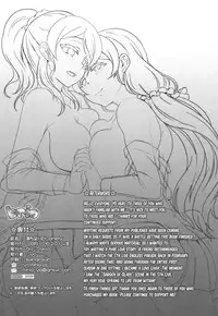 (C86) [BRIO (YO)] Michitarita Lonely (Love Live!) [English] [Yuri-ism]