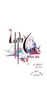 [Juder] 莉莉丝的脐带(Lilith`s Cord) Ch.1-20 [Chinese]