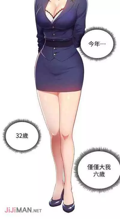 【周二连载】继母的朋友们(作者:Red-A&頸枕) 第1~59话