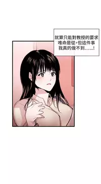 Female Disciple 女助教 Ch.1~2 [Chinese]