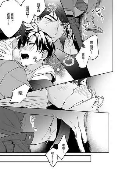 如果是梦的话能原谅到哪一步呢? 1-3