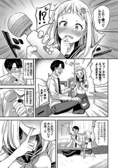 めろめろすぽいる【FANZA限定版】