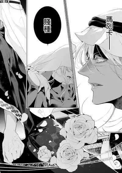 断罪的微笑 01-07