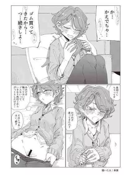 [From Nou Kanja no Kai (Various)] Onakatsu! Data [Digital]