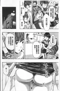 [Asagi Ryu] Girls Girls | 百合女孩♥蕾絲女孩 [Chinese]