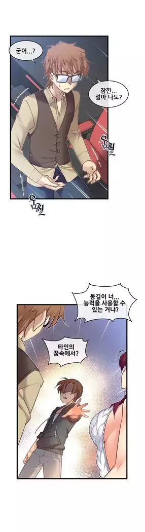 Master in My Dreams Ch.90-112