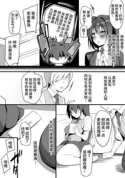 [Nekohachi Eigyoubu (Neko Samurai)] Kimi Naki ~Kano Torare~ [Chinese] [不咕鸟汉化组]