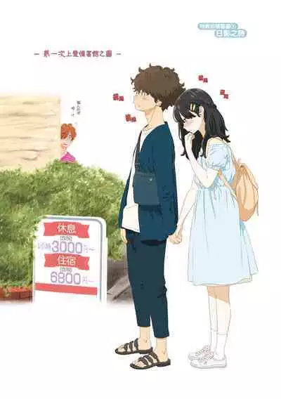 [Key] Fukanzen Marble - An immature marble | 不完全大理石 [Chinese] [Digital]