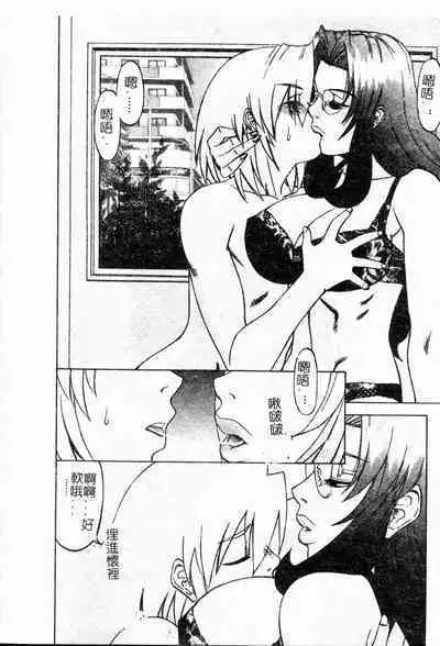 Shigemi no Yuuwaku | 多重的誘惑