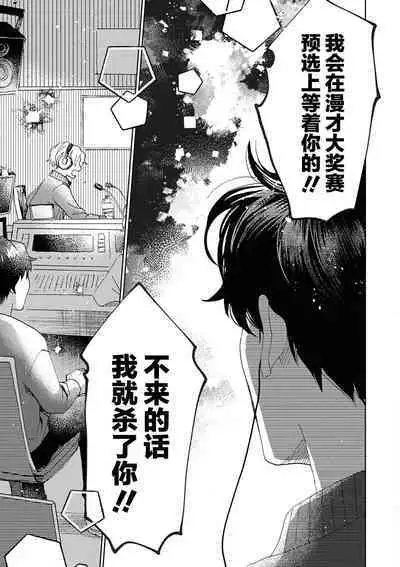 Omae Nanka Daikirai da Baaka! | 最讨厌你了笨蛋！