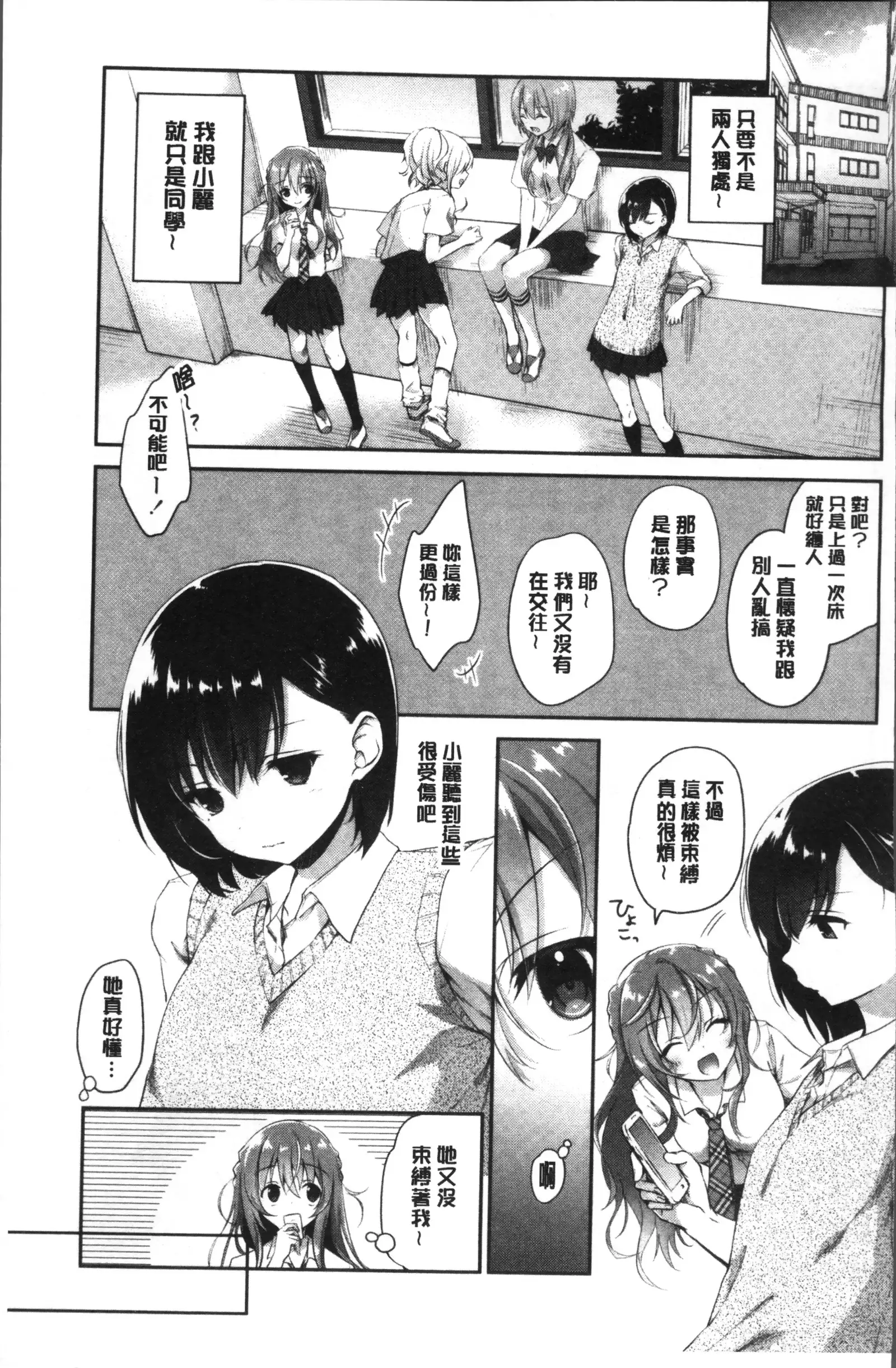 百合色の日々