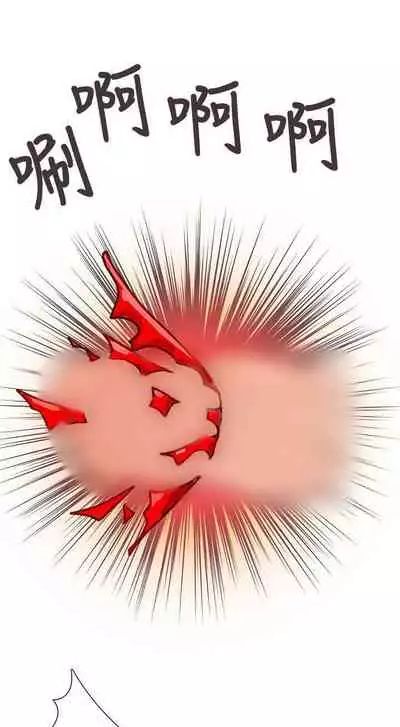 極品賣身女 1-34