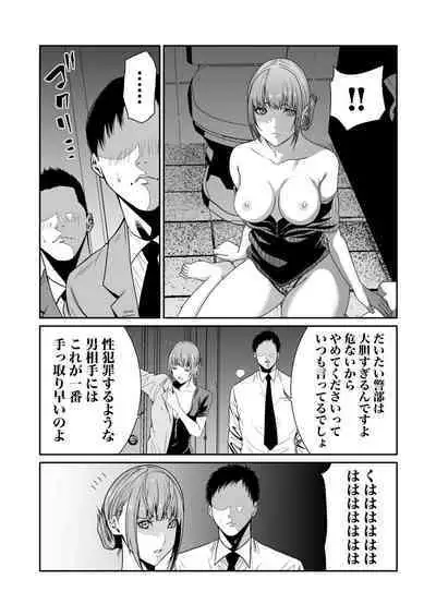 悪事の代償~秘密を握られた女たち~ 1-15