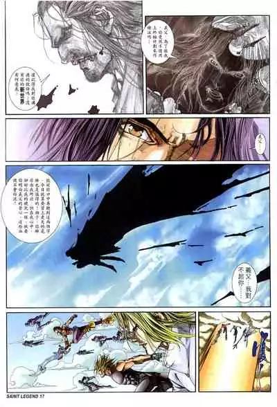 The Eight Immortals Saint Legend (26-30)