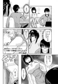 [Nagisano Usagi] Ane Colle! [Digital]