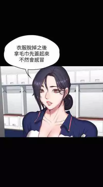 FITNESS 61-88 CHI (MANHWAROSHIXP)