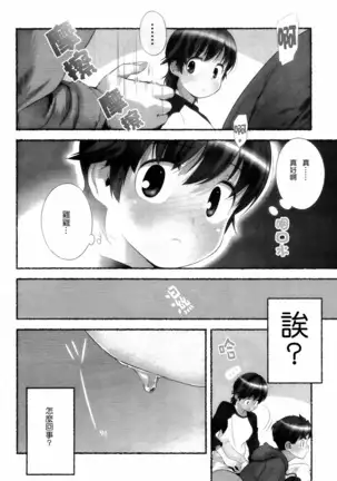 Nozomu Nozomi Vol. 1