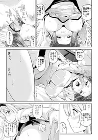 [Amasora Taichi] Dokidoki Roommate 2 [Digital]