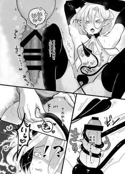 Kami-sama Yurushite kureru yo ne? 4