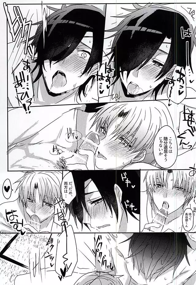 さらば美しき箱庭よ