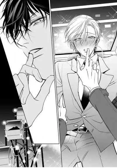 Ochikobore Alpha to Elite Omega | 问题α与精英Ω Ch. 1-4