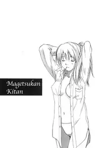 [Iogi Juichi] Magetsukan Kitan Vol.2