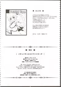 (C87) [Primal Gym (Kawase Seiki)] Ichaicha Build Fighters (Gundam Build Fighters Try)